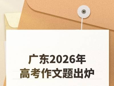 豆包、DeepSeek、千问来写高考作文！你更心仪哪一篇？