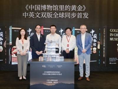 黄金“开口”讲故事：《中国博物馆里的黄金》中英文双版面世