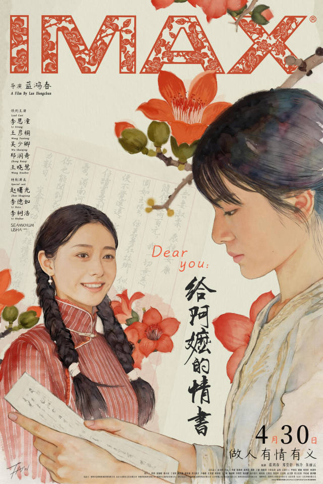 《给阿嬷的情书》给当代电影人的三点创作启示