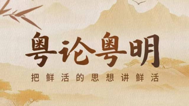 干货来了！聚焦打造海上新广东，6位专家深入研讨