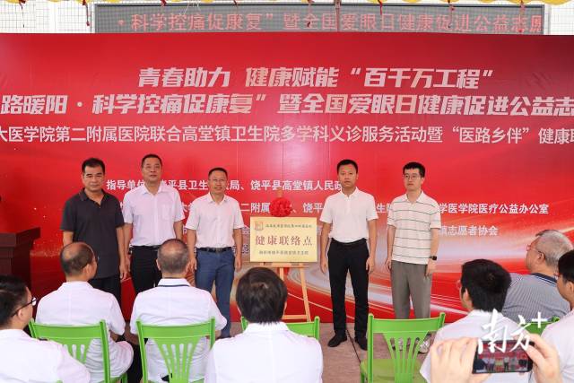 高堂镇“医路乡伴”健康联络点揭牌 通讯员 张晓 供图