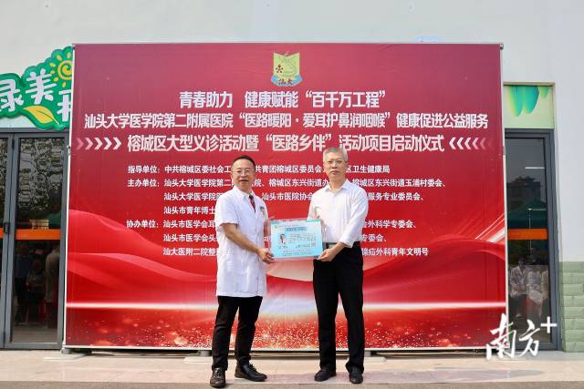 4月,该院在揭阳市榕城区玉浦村设立首个“医路乡伴”健康联络点 通讯员 张晓 供图