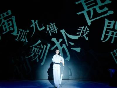 《戏曲金庸·笑傲江湖》7月广州巡演，“艺术+科技”重塑武侠经典