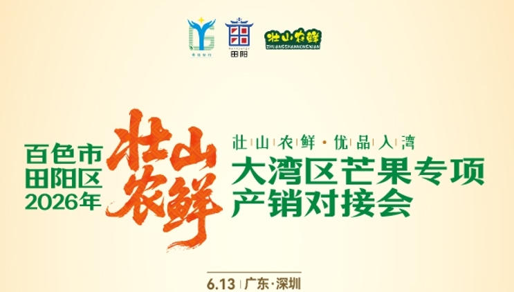 壮山农鲜  优品入湾