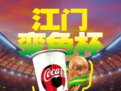江门变色杯，闯进世界杯｜广货行天下·爆款江门造
