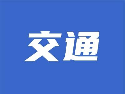 潮州高铁古城旅游公交专线有调整，取消“粤运公交总站”站点