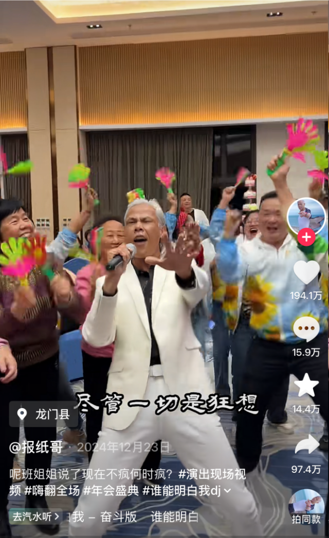报纸哥云浮演出视频播放量1.4亿,获赞194.1万。图片来源于抖音@报纸哥 报纸哥云浮演出视频播放量1.4亿,获赞194.1万。图片来源于抖音@报纸哥