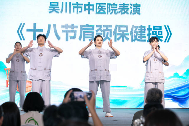 吴川市中医院《18节肩颈保健操》表演。 吴川市中医院《18节肩颈保健操》表演。