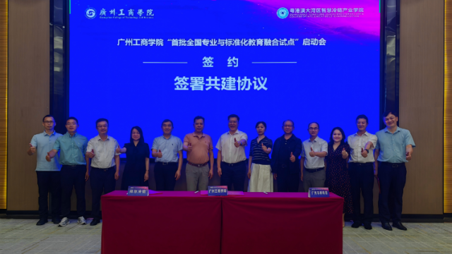 全省首个物流管理专业与标准化教育融合国家级试点项目在花都启动