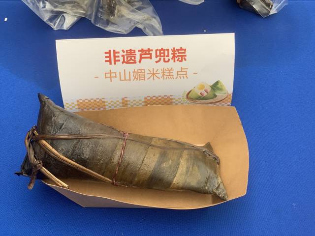 中山芦兜粽。