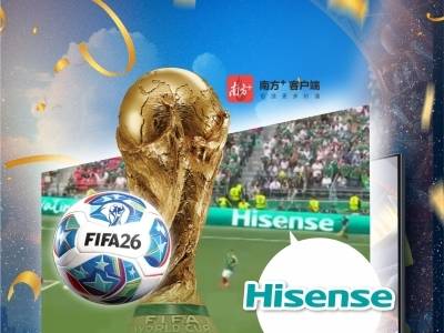 江门大屏，刷屏世界杯｜广货行天下·爆款江门造