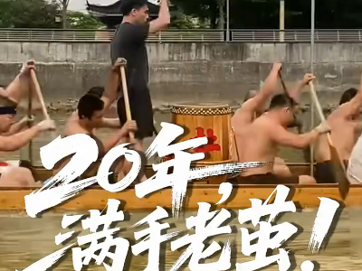 中堂鼓手：20年满手老茧，一颗龙舟心｜一水同舟