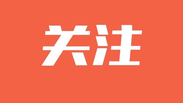 丰顺县档案馆举办开放日活动：档案阵地变身思政课堂 青少年近距离触摸家乡文脉
