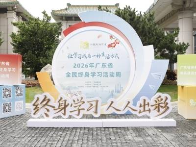 广东十大群众赛事活动已启动九项，吸引各界踊跃参与