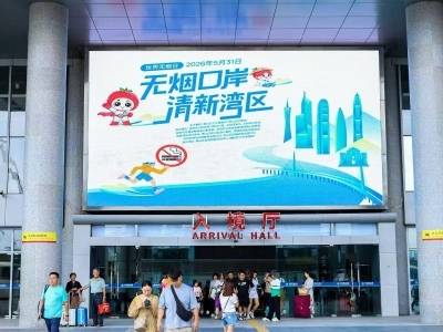 深圳六大口岸全面禁烟，严打过关前后“来一根”