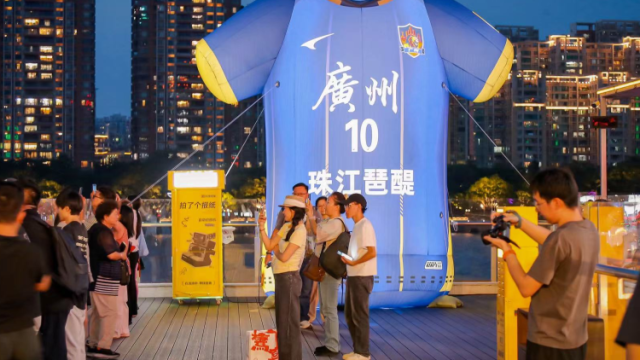 撑粤超，撑广州！2026珠江琶醍球迷嘉年华启幕