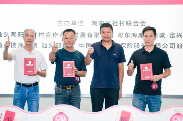 洋文村廖惠生获得2026潮阳杨梅品鉴活动冠军。 洋文村廖惠生获得2026潮阳杨梅品鉴活动冠军。