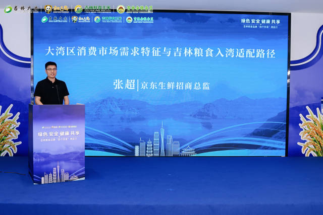 湾区市场分享环节。 湾区市场分享环节。
