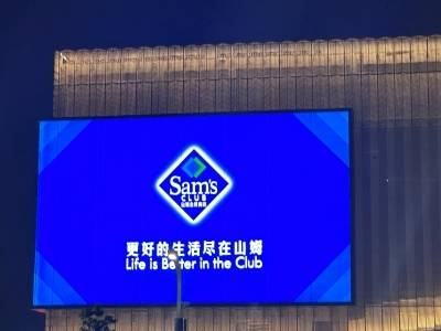 山姆被约谈并不意外，半年前我们就深度剖析过其隐忧｜公司舆情哨