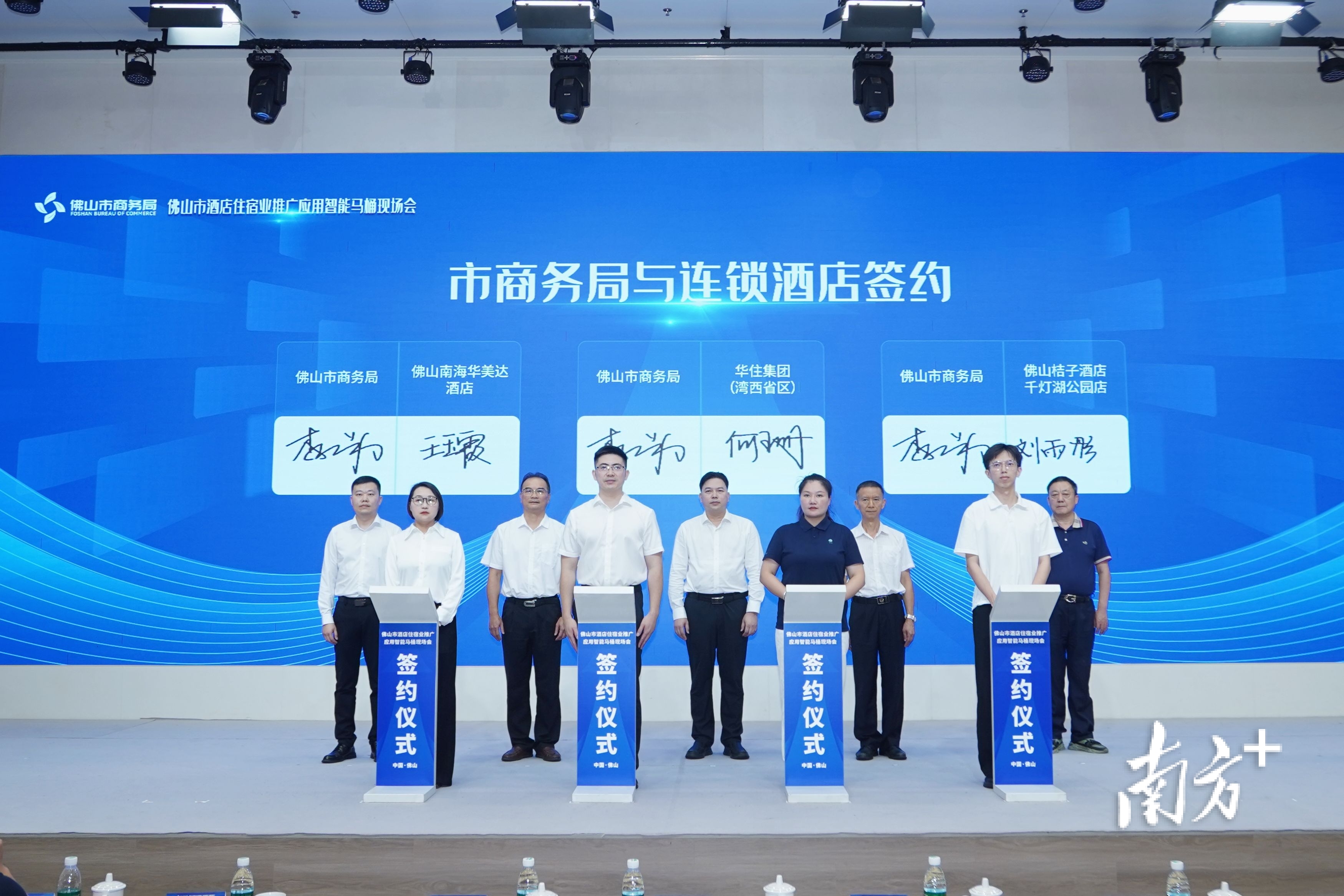 佛山市商务局与全国连锁企业签约,为佛山智能卫浴产品开拓全国市场建设渠道。 南方+ 戴嘉信 拍摄 佛山市商务局与全国连锁企业签约,为佛山智能卫浴产品开拓全国市场建设渠道。 南方+ 戴嘉信 拍摄