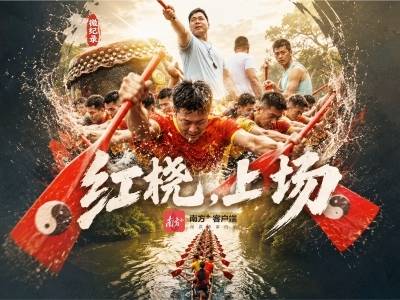 红桡，上场｜端午微纪录