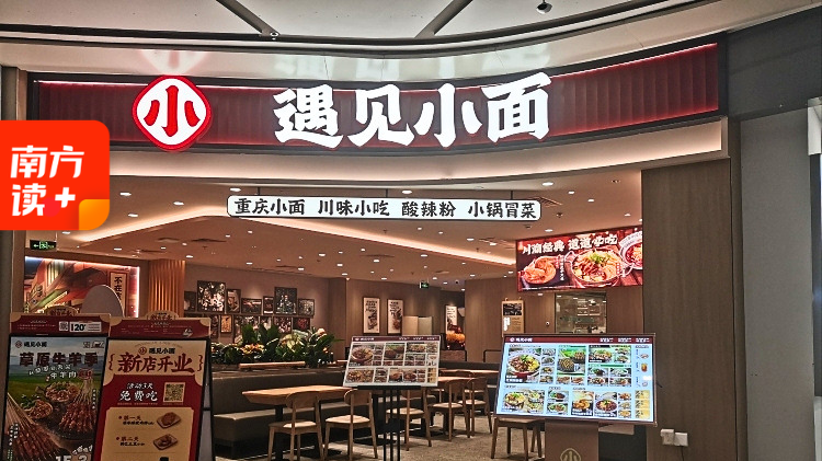 当“小面”成为商标，地域美食的名字归谁？