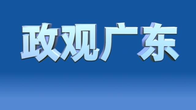 省委书记问计行业大咖，共谋新的万亿级产业集群