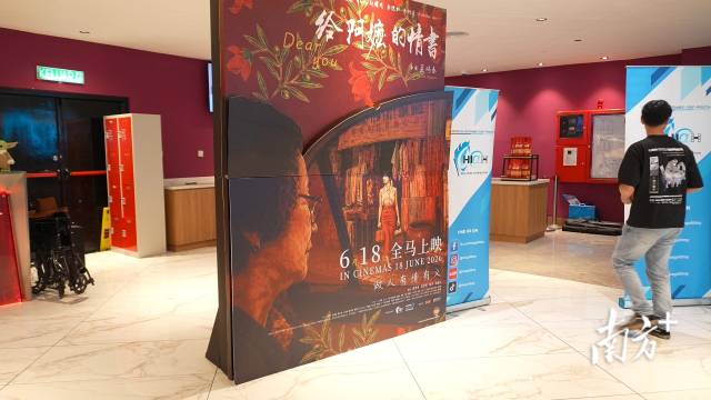 影片在马来西亚首映。受访者 供图
