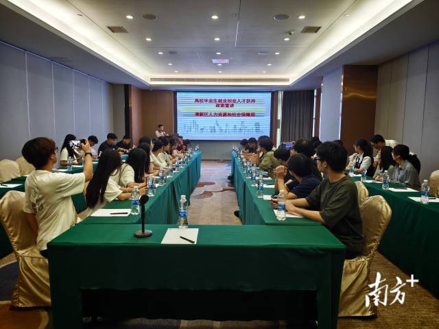 清新区人社局工作人员讲解人才政策。江绮雯 摄 清新区人社局工作人员讲解人才政策。江绮雯 摄
