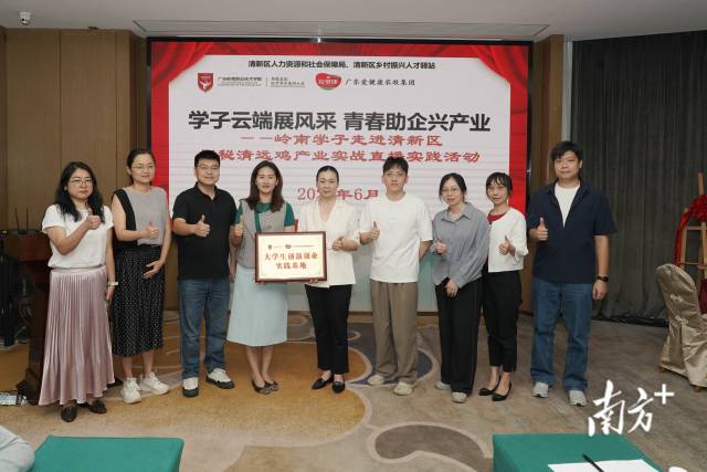 广东岭南职业技术学院与爱健康农牧集团签订“大学生创新创业实践基地”合作协议并揭牌。江绮雯 摄 广东岭南职业技术学院与爱健康农牧集团签订“大学生创新创业实践基地”合作协议并揭牌。江绮雯 摄