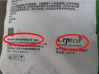 离谱造假！意大利罗卡在成立前8个月向中国“出口”肥料