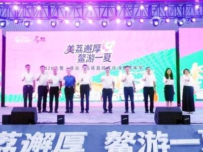 视频｜鳌鱼来了！这个端午到东莞赴一场“美荔邂厚”