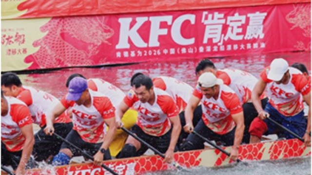 叠滘龙船漂移端午“开飙”，肯德基“好滋味”助燃佛山百年龙舟赛