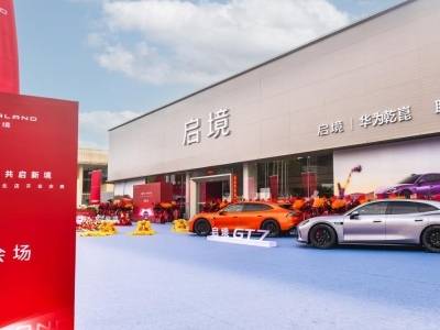 启境汽车全国门店开业庆典拉开帷幕