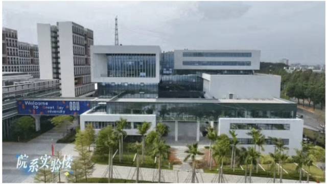 87间实验室、2.5亿元设备！大湾区大学实验楼有多“硬核”？