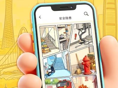 快来投稿吧！“安全隐患随手拍”线索征集活动启动