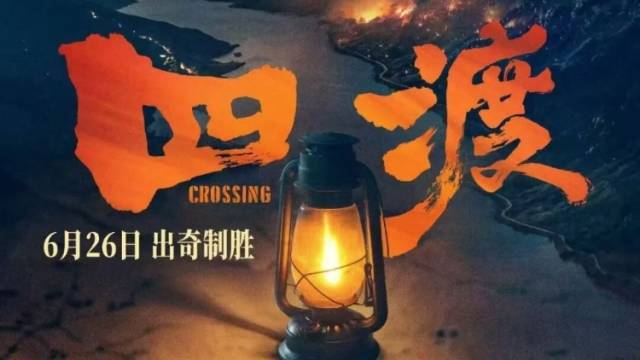 跟着电影《四渡》游贵州！一张票根可享多重影旅联动优惠