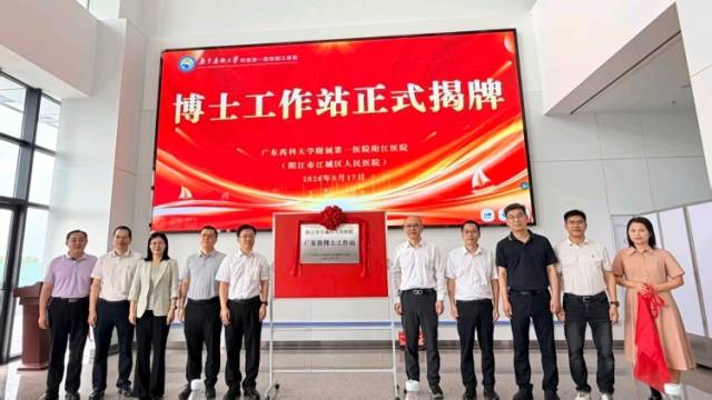 七家博士工作站今年揭牌！阳江以科创赋能“百千万工程”