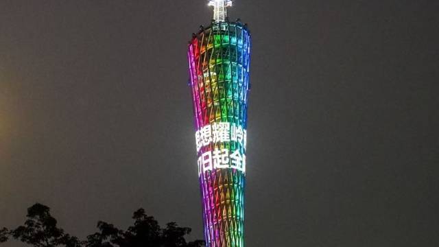 《思想耀岭南》亮相广州塔，6月27日起全网播出