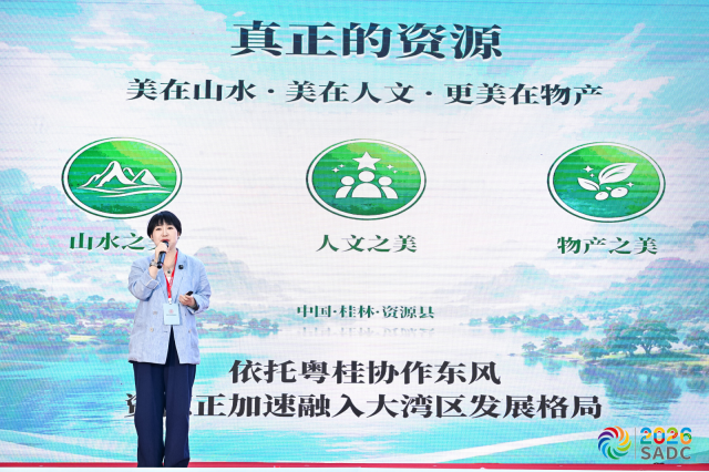 广西资源县农文旅主题路演 广西资源县农文旅主题路演