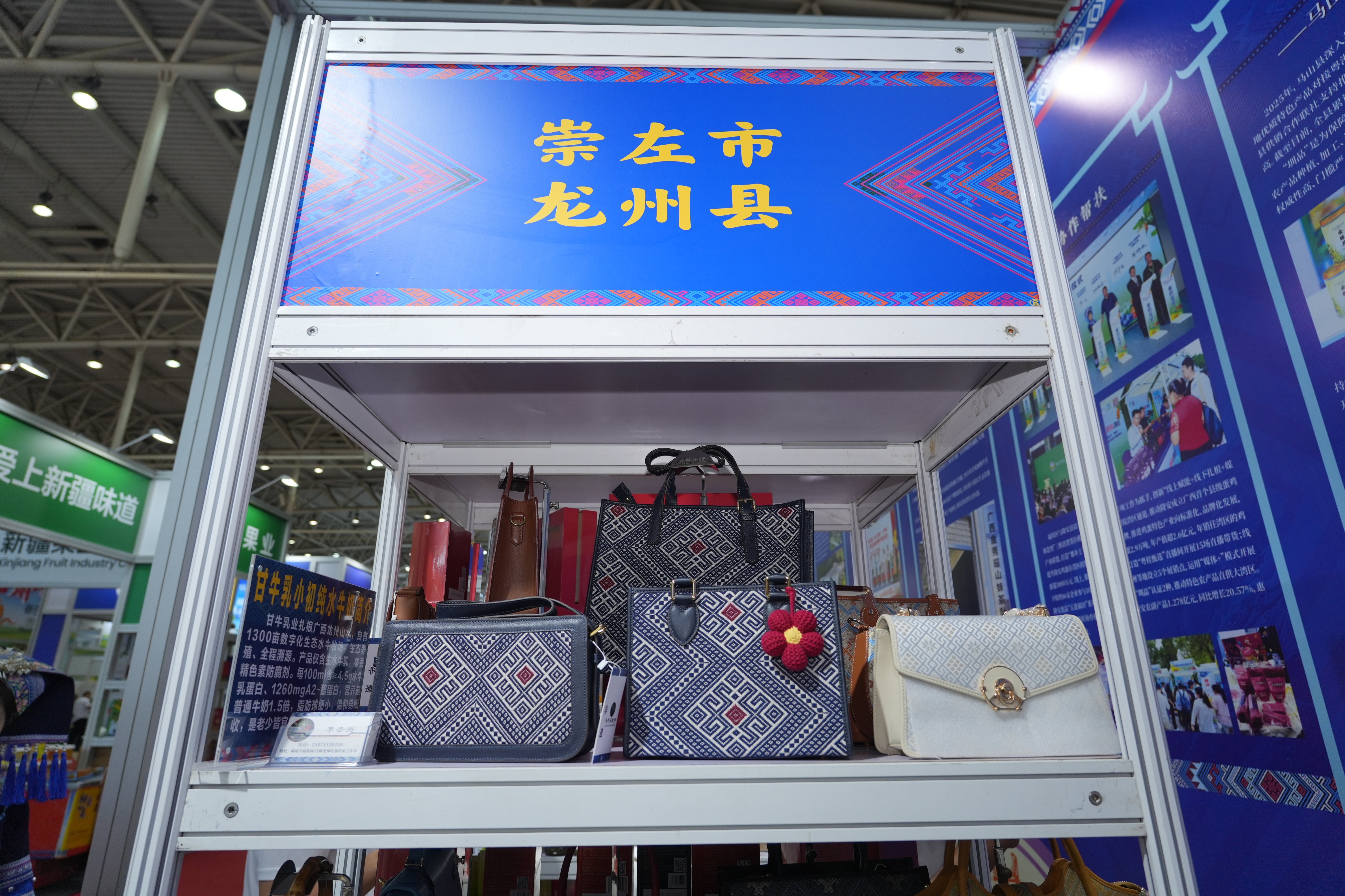 龙州壮锦系列产品亮相粤桂协作消费帮扶京津冀专场产销推介活动 龙州壮锦系列产品亮相粤桂协作消费帮扶京津冀专场产销推介活动