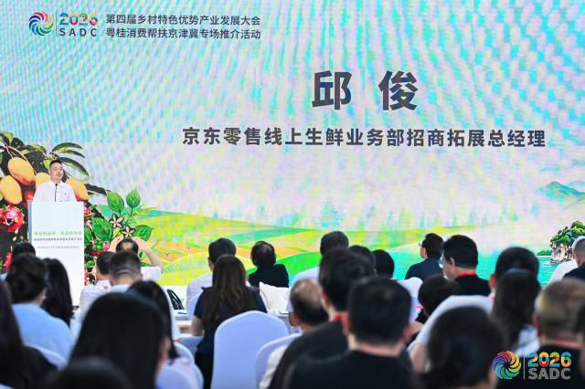 京东零售线上生鲜业务推介 京东零售线上生鲜业务推介