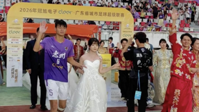 视频｜绿茵作聘，万众为贺！粤超惠州主场上演集体婚礼