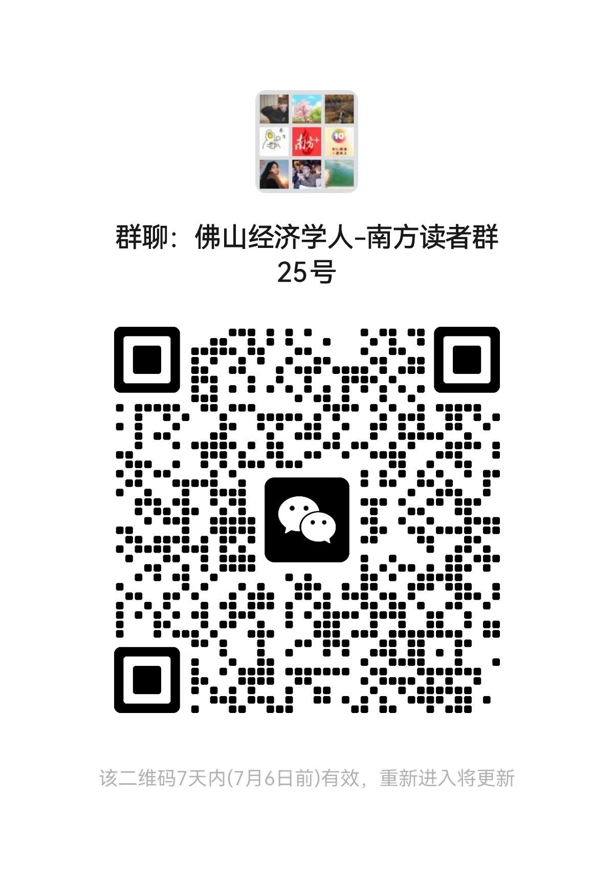 读者群 南方+ 戴嘉信 拍摄