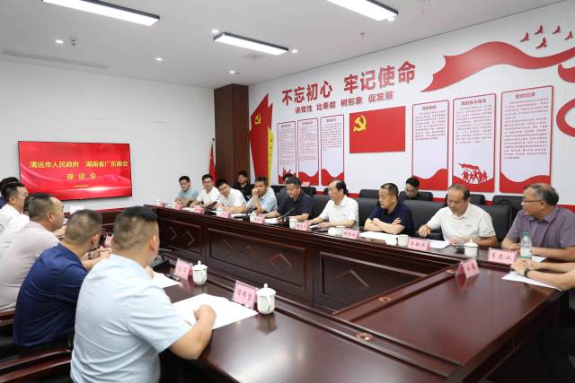 与湖南省广东商会交流座谈。