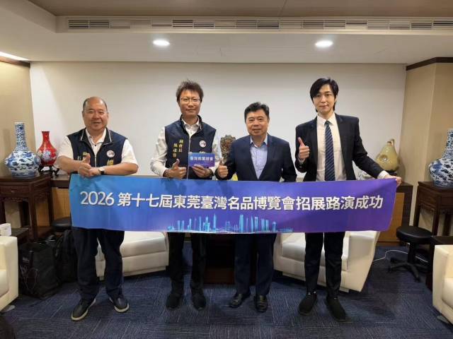 △台湾商业总会站