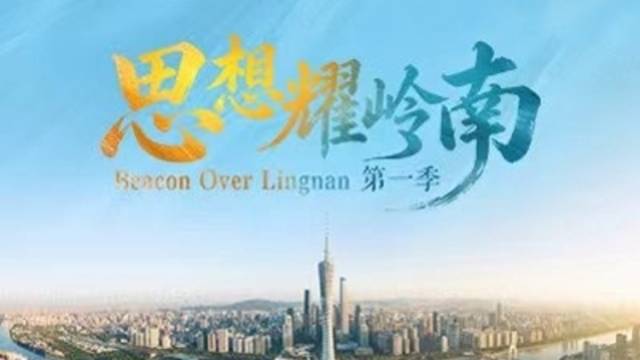 思想耀岭南 | 对话方洪波：光做家电没有未来