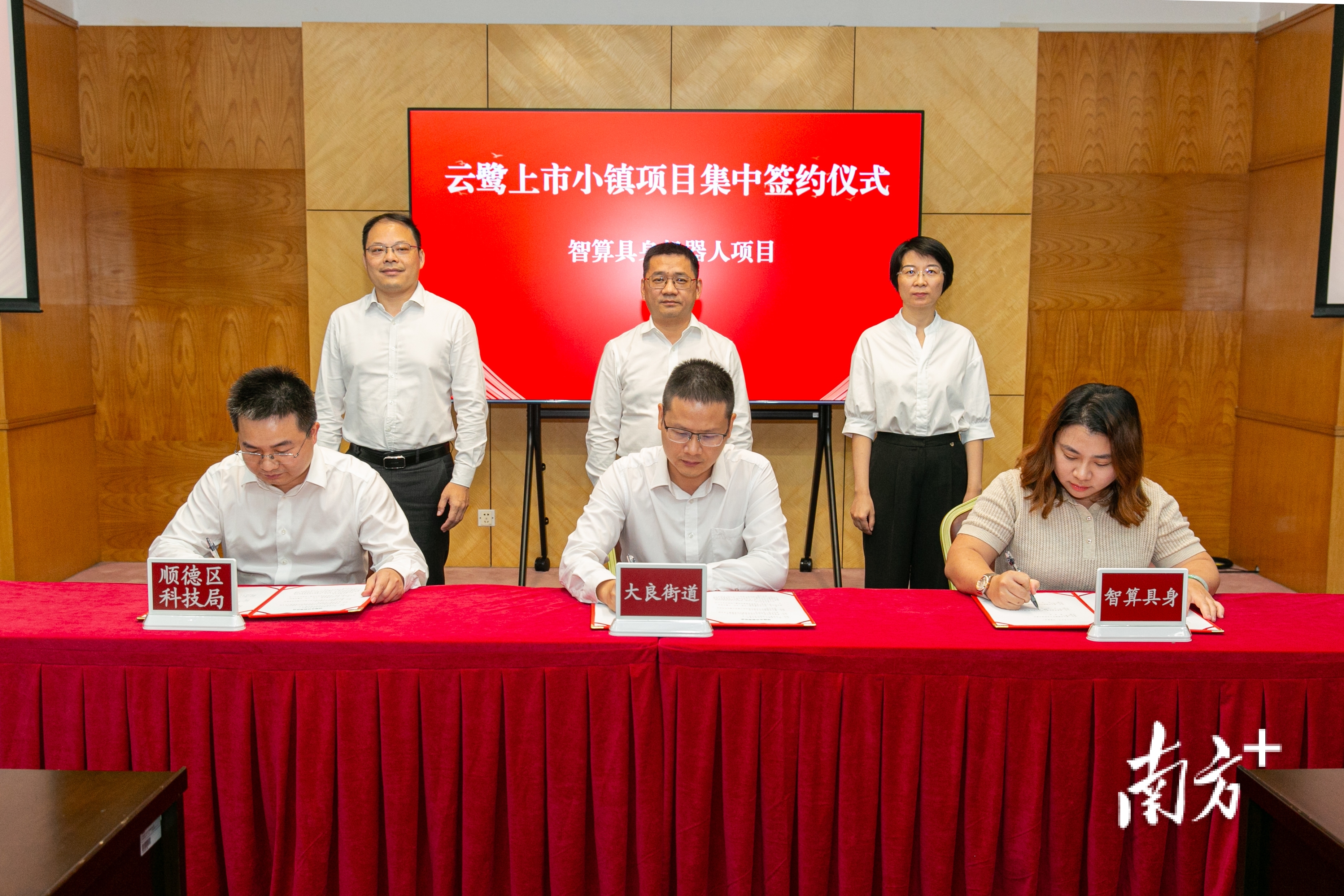 智算科技携手赛意信息，共创全国首个机器人智谷项目。