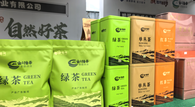 云上陆茶。 云上陆茶。