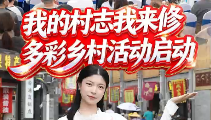 2026广东省“多彩乡村”系列实践活动正式启动！